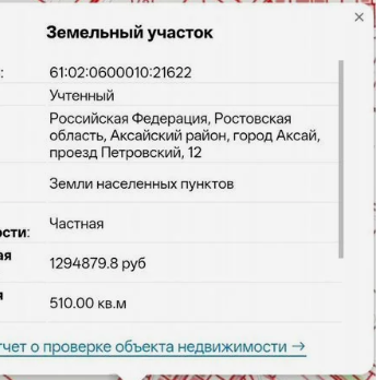 Фото объекта