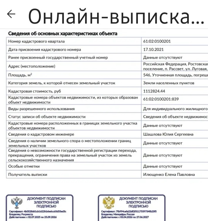 Фото объекта